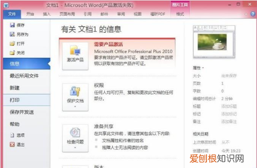 word如何取消快速打印,Word如何快速打印证件照片