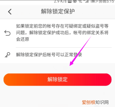 火山小封禁怎么办，抖音火山版小视频