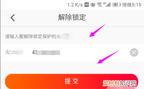 火山小封禁怎么办，抖音火山版小视频