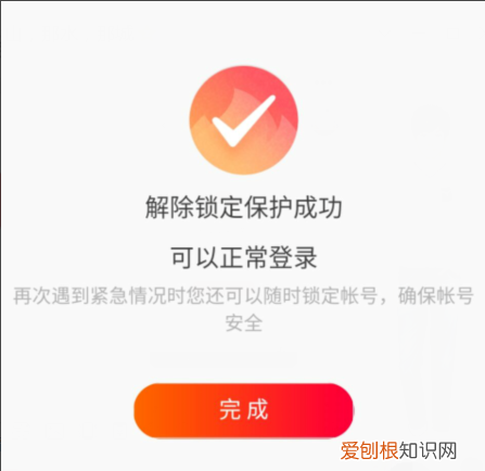 火山小封禁怎么办，抖音火山版小视频