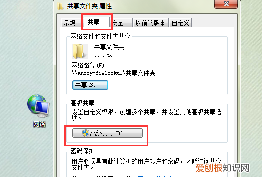 电脑如何建立共享文件，怎么在电脑里建立一个共享文件夹呢