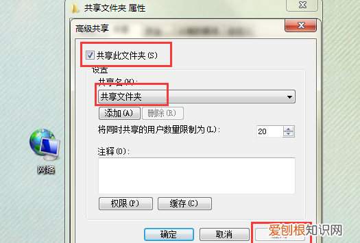 电脑如何建立共享文件，怎么在电脑里建立一个共享文件夹呢