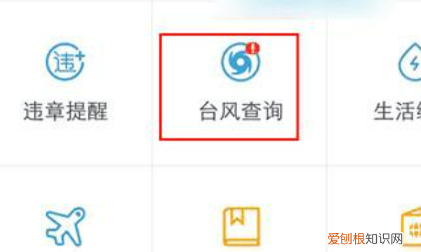 实时台风路线图 闵政通 如何查看台风图例 4月07日最新整理发布