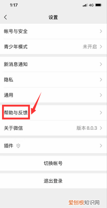 怎样查看微信删除的聊天记录,苹果手机怎么看微信删掉的聊天记录