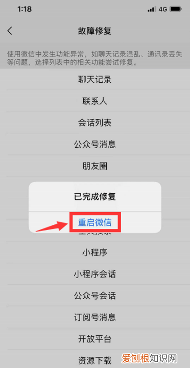 怎样查看微信删除的聊天记录,苹果手机怎么看微信删掉的聊天记录