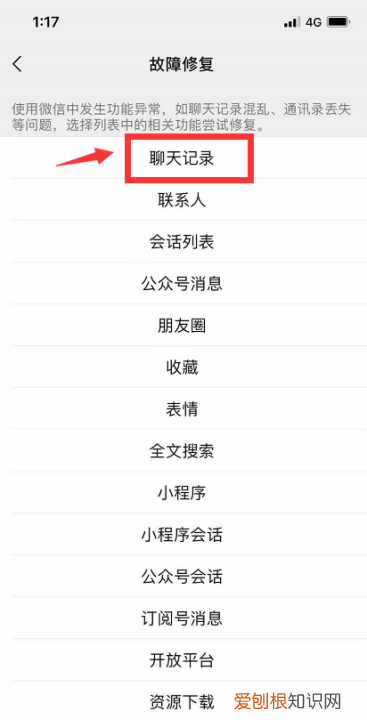 怎样查看微信删除的聊天记录,苹果手机怎么看微信删掉的聊天记录