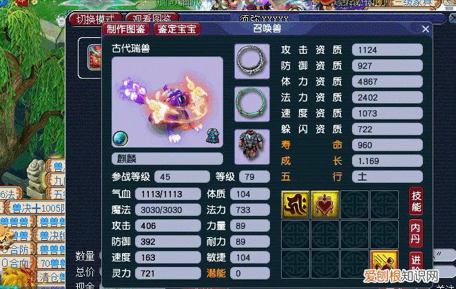 梦幻西游口袋版炼兽点怎么用,炼兽点和参悟炼兽点哪个划算一点呢