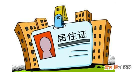 办杭州市居住证需要什么材料，杭州市办理居住证需要什么材料?