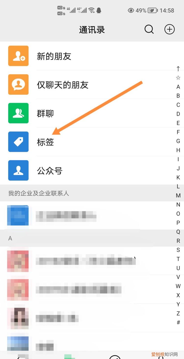 微信标签咋地才可以删除，微信里的标签怎么删除设置?
