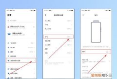 vivo nex3支持NFC