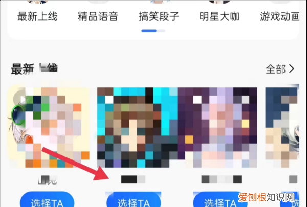 高德地图怎么设置语音包，高德小团团导航语音包怎么设置