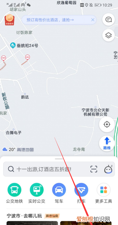 高德地图怎么设置语音包，高德小团团导航语音包怎么设置