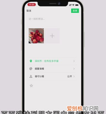 微信朋友圈地址可以改省份 微信朋友圈地址能更改省份