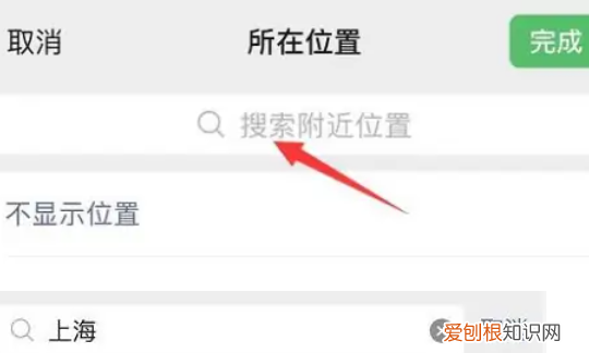 微信朋友圈地址可以改省份 微信朋友圈地址能更改省份