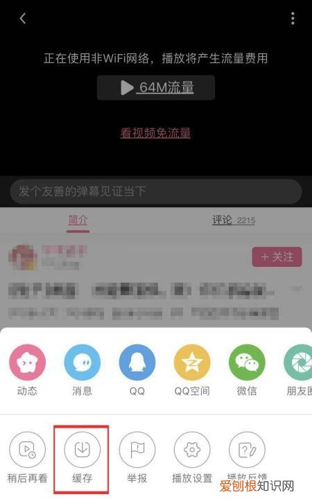 哔哩哔哩怎么，怎么把哔哩哔哩的下来