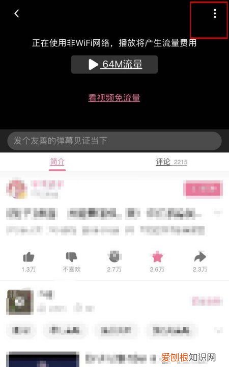 哔哩哔哩怎么，怎么把哔哩哔哩的下来