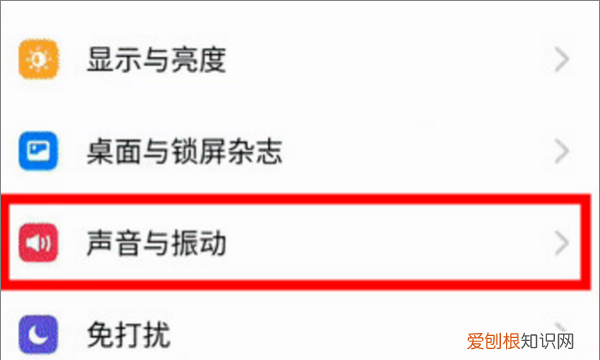 opporeno4se怎么关闭充电震动