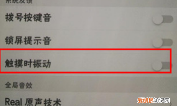 opporeno4se怎么关闭充电震动