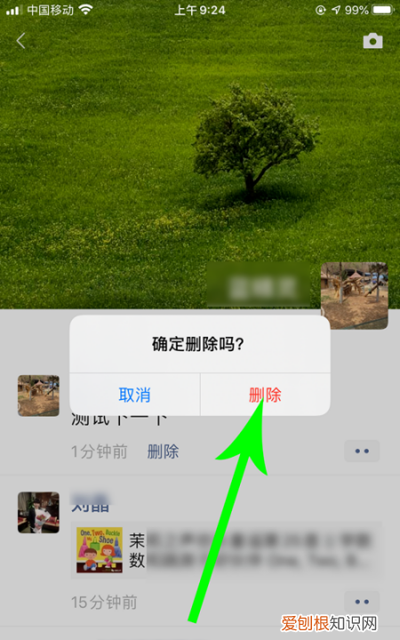 微信可以编辑已发的朋友圈 微信可以修改已发的朋友圈