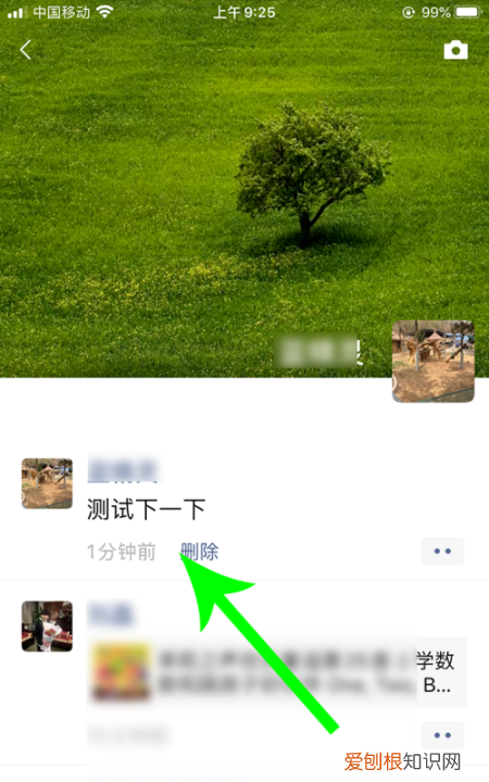 微信可以编辑已发的朋友圈 微信可以修改已发的朋友圈