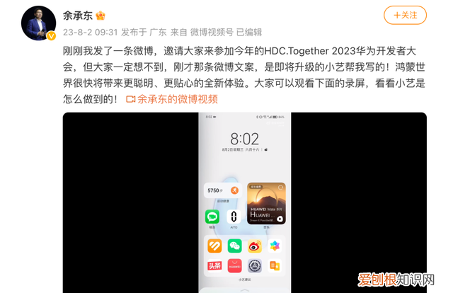 余承东 鸿蒙比安卓快60%