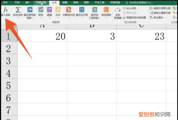 excel和怎么操作步骤 excel和怎么操作
