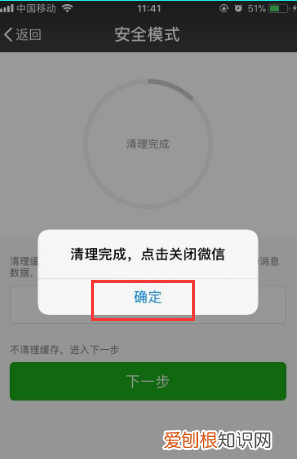 为什么微信点击会闪退 什么原因微信出现闪退