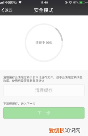 为什么微信点击会闪退 什么原因微信出现闪退