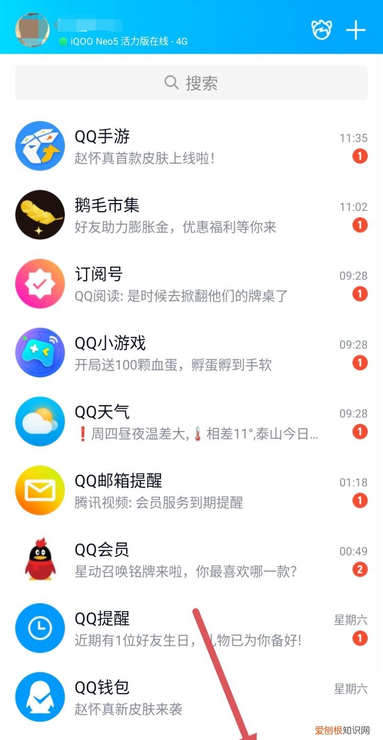 qq分组怎么弄
