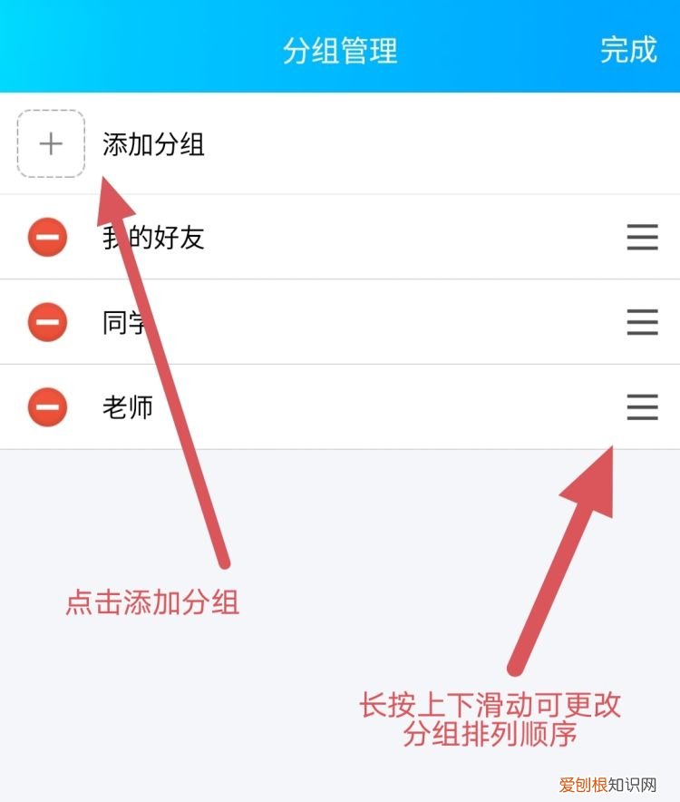 qq分组怎么弄