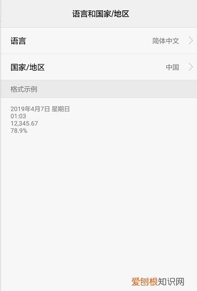 华为语言设置如何恢复为中文，华为手机恢复出厂设置需要多久