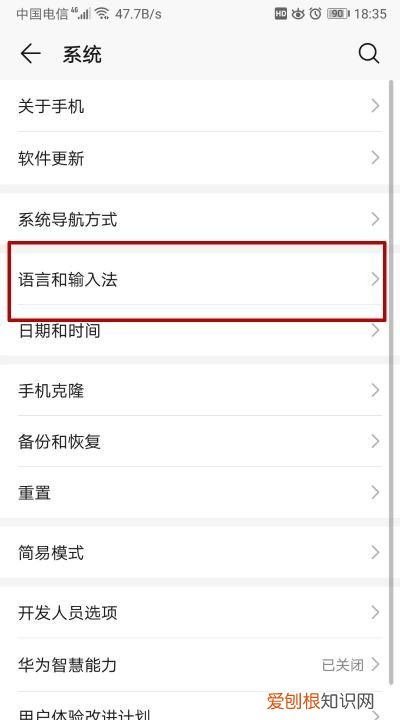 华为语言设置如何恢复为中文，华为手机恢复出厂设置需要多久