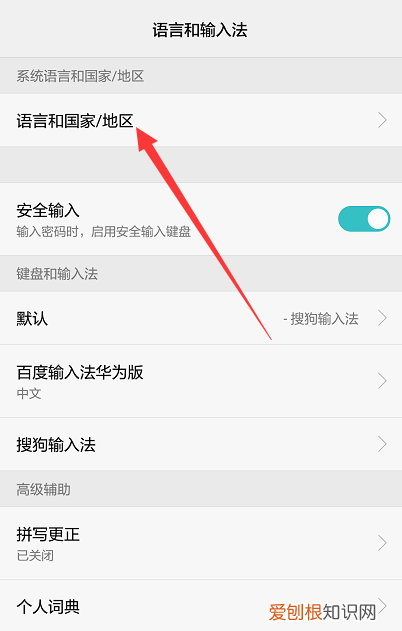 华为语言设置如何恢复为中文，华为手机恢复出厂设置需要多久