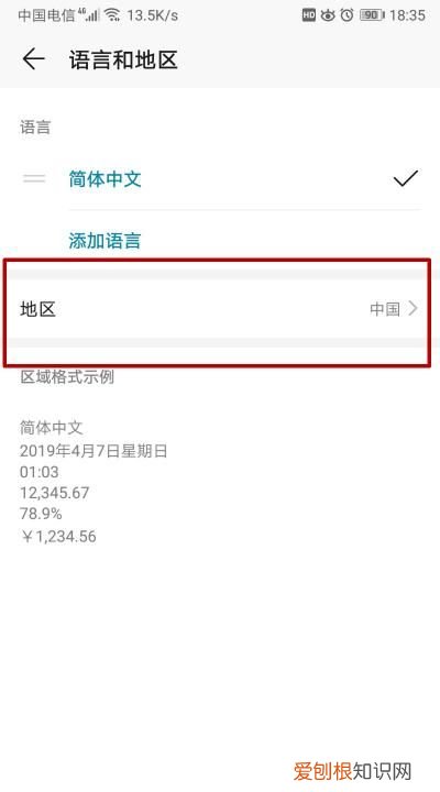 华为语言设置如何恢复为中文，华为手机恢复出厂设置需要多久
