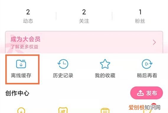 手机b站缓存的怎么导出来 手机b站缓存的怎么导出
