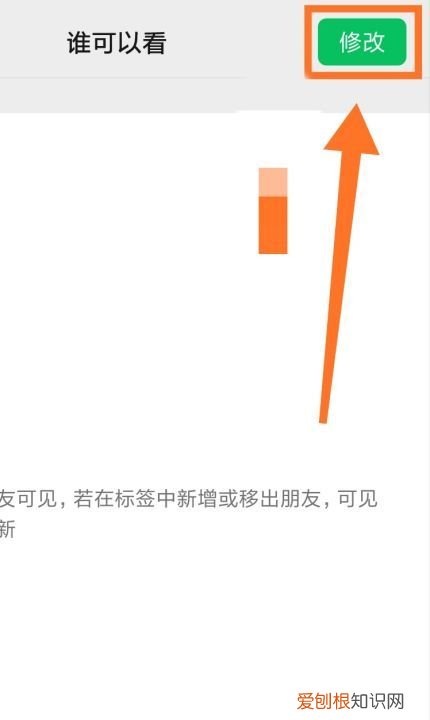 朋友圈仅对一人可见怎么设置 朋友圈仅对一人可见如何设置