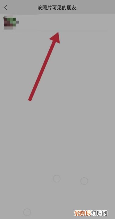 朋友圈仅对一人可见怎么设置 朋友圈仅对一人可见如何设置