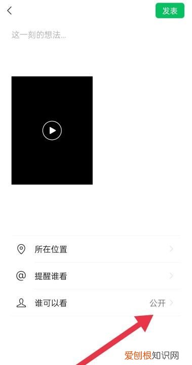 朋友圈仅对一人可见怎么设置 朋友圈仅对一人可见如何设置