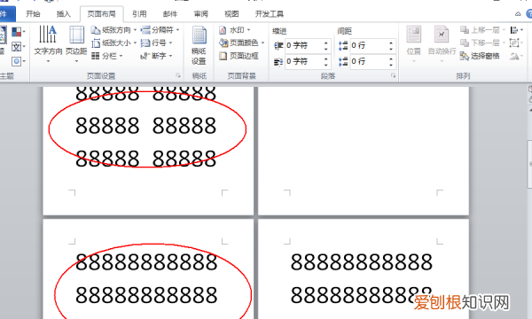 如何在Word中设置分栏，word文档如何分栏排版