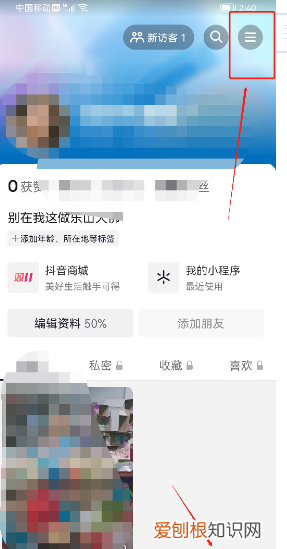如何设置抖音拍摄和录音权限，抖音如何开启相机权限苹果手机