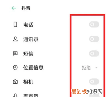 如何设置抖音拍摄和录音权限，抖音如何开启相机权限苹果手机