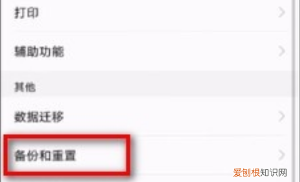 华为mate40pro+怎么恢复出厂设置