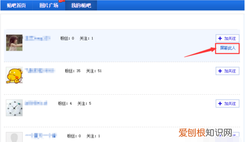 百度贴吧删除粉丝 百度贴吧 如何清空粉丝聊天记录 4月07日最新整理发布