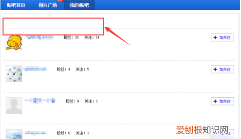 百度贴吧删除粉丝 百度贴吧 如何清空粉丝聊天记录 4月07日最新整理发布
