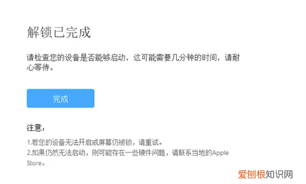 苹果解锁方式，苹果被安全锁定了怎么解锁手机