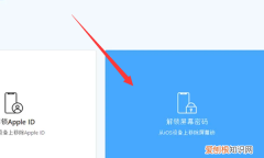 苹果解锁方式，苹果被安全锁定了怎么解锁手机