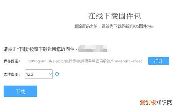苹果解锁方式，苹果被安全锁定了怎么解锁手机