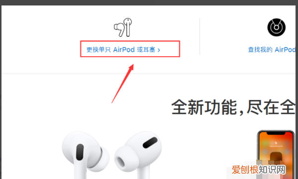 airpods充电盒丢了怎么办