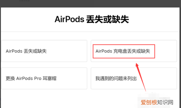 airpods充电盒丢了怎么办