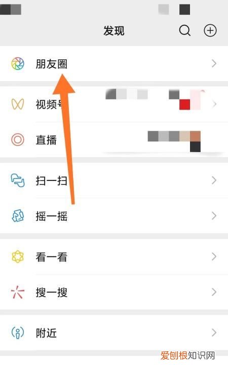 微信发朋友圈位置怎么自定义 微信发朋友圈位置如何自定义
